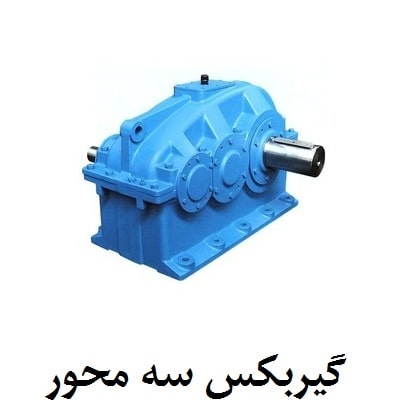 Three-axis helical gearbox
