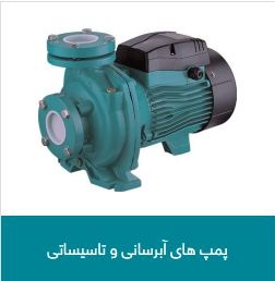 Leo water pump