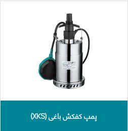 کفکش استیل لئو
