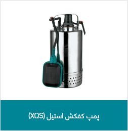 کفکش استیل لئو