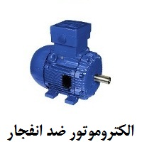 Explosion-proof electromotor