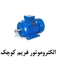 Compact Electromotor