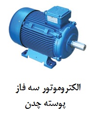 Three-phase electromotor of cast iron shell