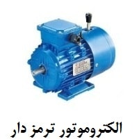 Brake Electromotor