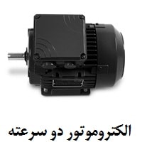 Two-speed electromotor