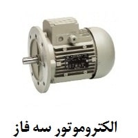 Three Phase Electromotor