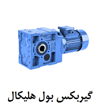 Bull Helical Gearbox