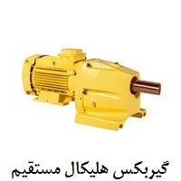 Direct shaft helical gearbox