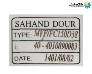 گیربکس سهند حلزونی MVF/FC سایز 150 فلنج دار نسبت تبدیل 40 ورودی 38