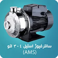 پمپ سانتریفیوژ استیل