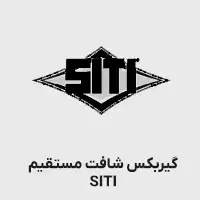 گیربکس شافت مستقیم سری r سیتی
