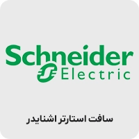 سافت استارتر اشنایدر