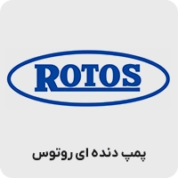 پمپ دنده ای روتوس