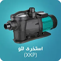 پمپ استخری
