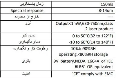 مشخصات فنی دستگاه