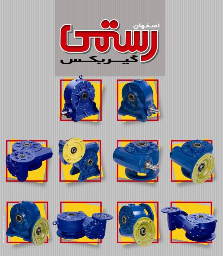 بنر گیربکس رستمی