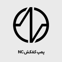 کف کش ان سی