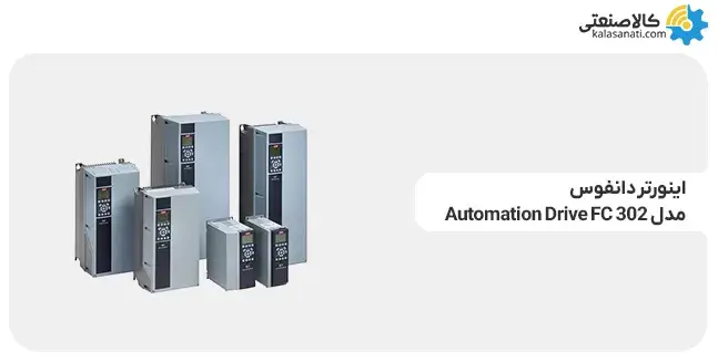 اینورتر دانفوس مدل fc 320