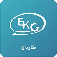 شرکت_کاردان_گیربکس_اصفهان-گیربکس_ایران