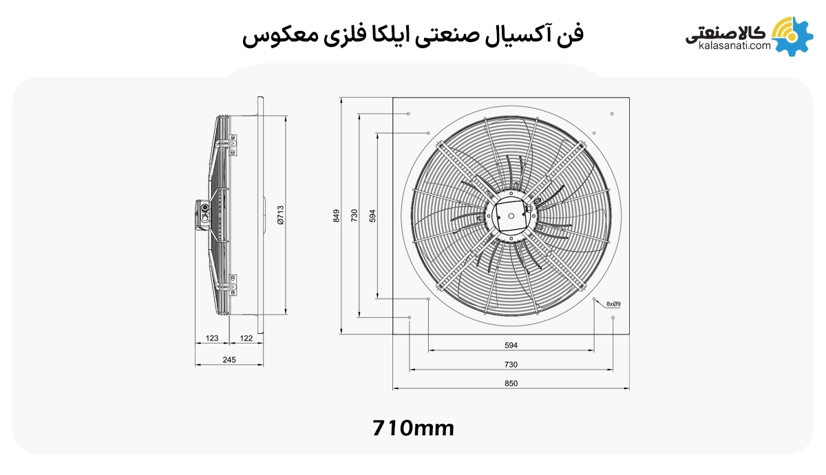 ابعاد هواکش آکسیال دمنده سری VIK-71R6T3
