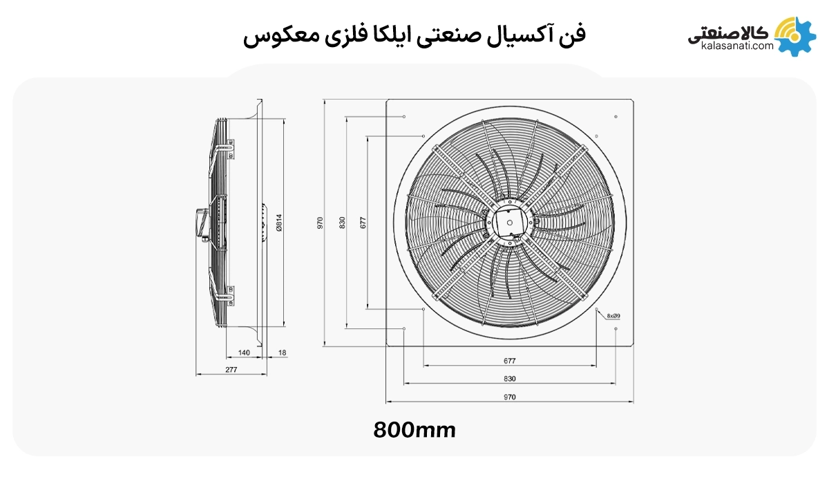 ابعاد هواکش آکسیال دمنده سری VIK-80R6T3