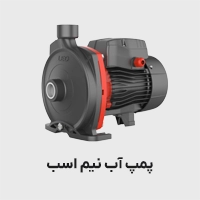 پمپ آب نیم اسب