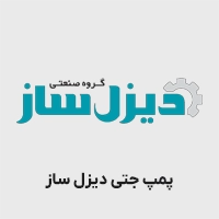 پمپ جتی دیزل ساز سری DAM