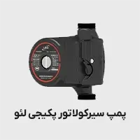 پمپ پکیج لئو