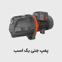 پمپ جتی یک اسب