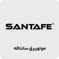 موتور برق سانتافه