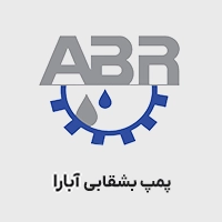 پمپ بشقابی آبارا