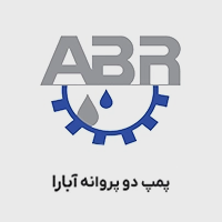  پمپ دو پروانه آبارا
