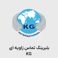 بلبرینگ dkfl تماس زاویه ای kg