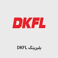 بلبرینگ شیار عمیق DKFL