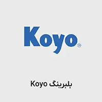 بلبرینگ شیار عمیق KOYO