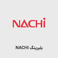 بلبرینگ NACHI 