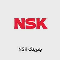 بلبرینگ شیار عمیق NSK 