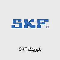 بلبرینگ شیار عمیق SKF