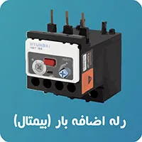 رله اضافه بار (بیمتال)