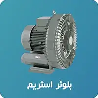ساید چنل استریم