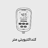 کنداکتیویته متر