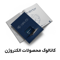 کاتالوگ محصولات الکتروژن