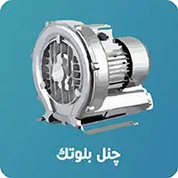 ساید چنل بلوتک