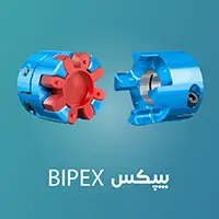 کوپلینگ بیپکس