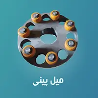 کوپلینگ میل پینی