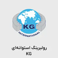 رولبرینگ استوانه ای KG