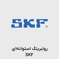 رولبرینگ استوانه ای SKF