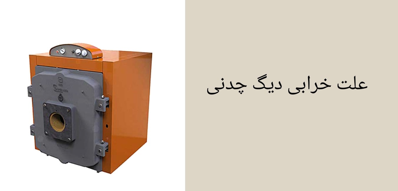 دیگ چدنی
