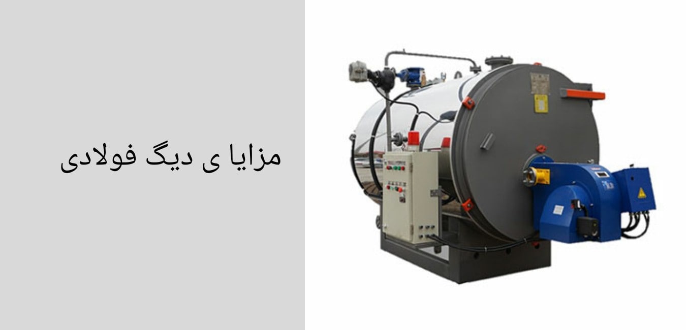 دیگ فولادی