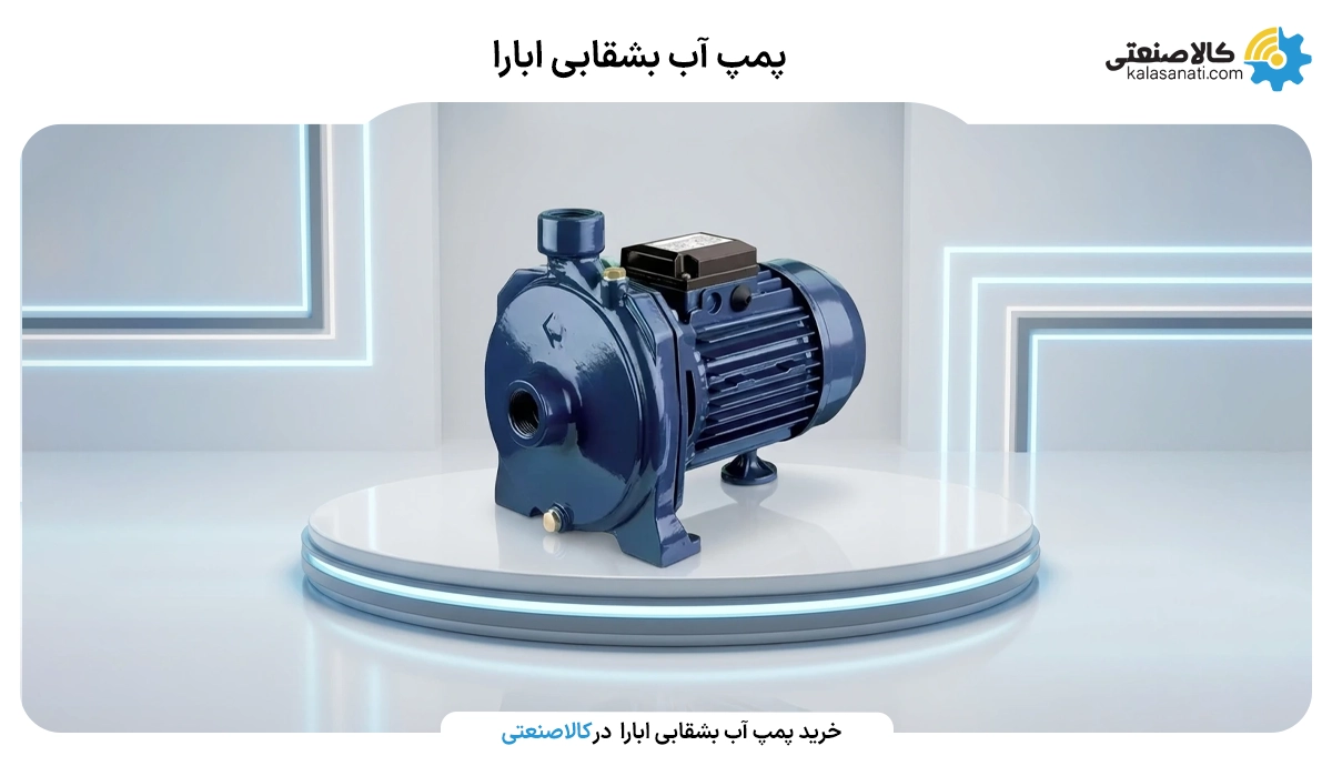 پمپ بشقابی ابارا